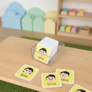 루미루미 감정카드 아크릴 24종 감정상태 표현카드 놀이활동 학습자료 케이스포함 (기본카드)