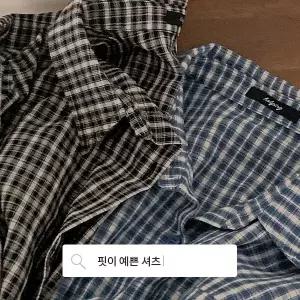 핫핑 [기본&랩셔츠/2way] 데이코 오버핏 사선버튼 체크 긴팔셔츠