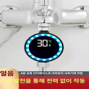 든든커머스 샤워기온도계 온습도계 스마트온도계