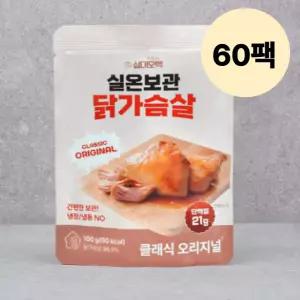 삼대오백 닭가슴살 실온 상온 보관 식단 100g X60팩 BNS
