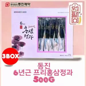 1+1+1 동진제약 6년 프리미엄 홍삼정과 6년홍삼정과 [500g 3박스] 명절 부모님 거래처선물