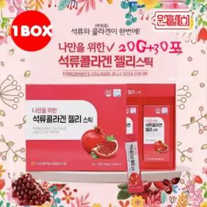 지리산마천 농협 나만을 위한 석류 콜라겐젤리스틱 20g 30포