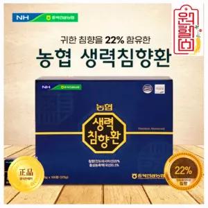 지리산마천 농협 생력침향환 3.75g 100환