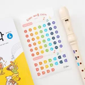 [문구티쳐] 민화 KC인증 도레미 계이름 스티커 / 음악학원 도레미 음이름 스티커 음악수업 준비물 연주활동연계