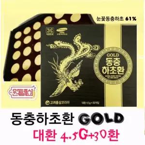 고려홍삼코리아 동충하초환 대환 4.5g 30개 눈꽃동충하초 61%