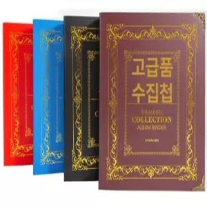 지폐 수집첩 컬렉터 파일 보관 동전 모으기 정리 세계 우표 돈 취미 옛날 속지 홀더 양면