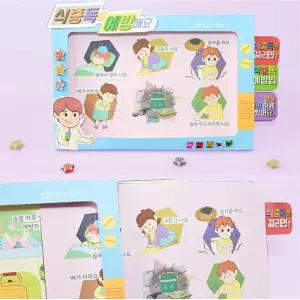 4인 식중독북아트 학생 여름 안전교육 학습 활동지 작품만들기 재밌는 체험 재료