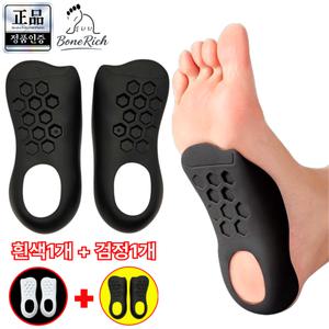 본리치 아치 보조 기능성 깔창