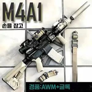 HK416 M416 젤리탄 배그총 전동건 수정탄 제품