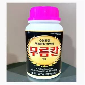 배추무름병 비료 칼슘제 전용 탄저병약 배추벌레 유황 진딧물 제거 총채싹 퇴비