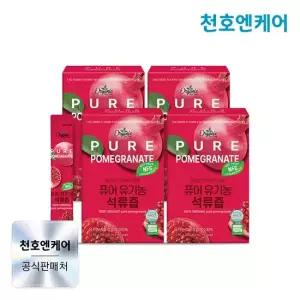 퓨어 유기농 석류즙 10mL 30포 x 4박스