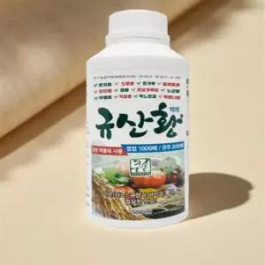 배추 벌레 퇴치 식물 살충제 농작물 살균제 진딧물 병충해 방재 500ml