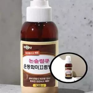 신발 미끄럼 방지 스프레이 운동화 밑창 논슬립 패드 테이프 패치