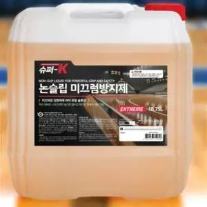 신발 미끄럼 방지 스프레이 운동화 밑창 논슬립 패드 테이프 패치