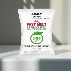 염화칼슘 25kg 제설용 폭설 눈길 빙판 노반 안전용 대용량