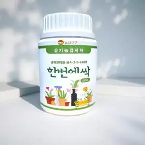 배추 벌레 퇴치 식물 살충제 농작물 살균제 진딧물 병충해 방재 유기 농업