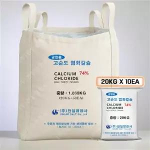 염화 칼슘 20kg 강력 제설제 대설 한파 겨울 도로 길 결빙 방지 10개