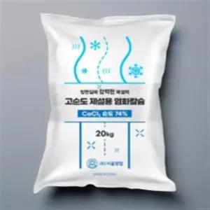 염화 칼슘 20kg 강력 제설제 대설 한파 겨울 도로 길 결빙 방지 74% 순도