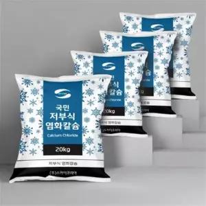 염화 칼슘 20kg 강력 제설제 대설 한파 겨울 도로 길 결빙 방지 4개 77%
