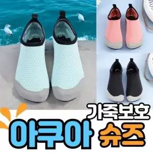 [룽스]신발 물놀이 해수욕장 계곡 해변 발보호