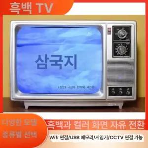 옛날 텔레비전향수 빈티지 80년대 장식품 인테리어