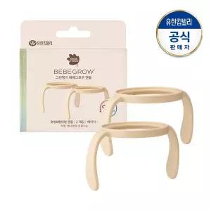 [그린핑거]베베그로우 젖병&빨대컵 핸들2입 베이지
