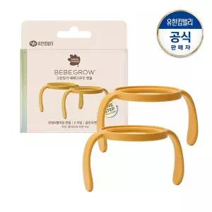 [그린핑거]베베그로우 젖병&빨대컵 핸들2입 골든오렌지
