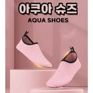 [룽스]비치 커플슈즈 두꺼운 수영신발 밑창