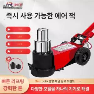 에비노 기압 유압 수평 자동차 정비 공업용 기압식 잭