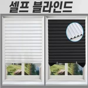 암막 셀프 박스포장배송 고정집게 무타공 블라인드 커튼 창문 콤비