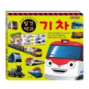 ( )타요 탈것 백과 어린이책 아동도서