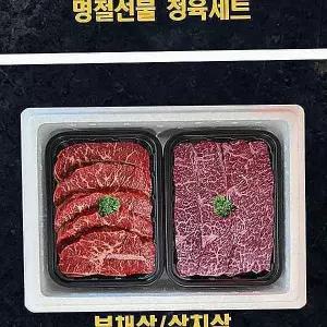 산지직송 명절 미국산 냉장소고기 정육선물세트 부채살 살치살 1kg