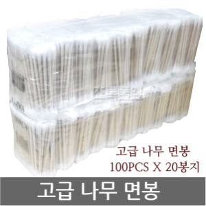 면봉 2000개 x 1봉지/업소용/사우나/목욕탕/서비스/나무/화장/솜면봉/일회용/나무/귀후비개/귀청소