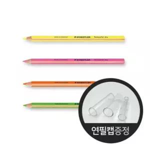 스테들러 텍스트서퍼 드라이 128 64 형광 색연필00032111