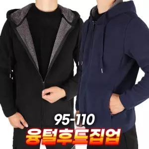 [슈퍼맨]겨울_영랜드융털후드집업 남자 기모 후드 보온 점퍼 잠바 빅사이즈 단체