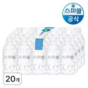 스파클 생수 330ml 20개