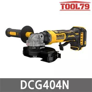 디월트 DCG404N 충전 그라인더 20V MAX 본체만 125mm 슈퍼 슬림형 패들스위치 브러쉬리스 무선