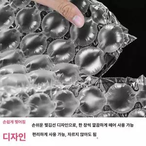 뽁뽁이 필름 단열시트 쿠션 완충재 에어캡