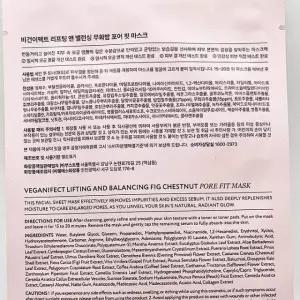 비건이펙트 리프팅 앤 밸런싱 무화밤 포어 핏 마스크 25ml(SH)
