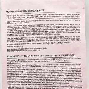 [셀러허브]비건이펙트 리프팅 앤 밸런싱 무화밤 포어 핏 마스크 25ml(SH) (S46127444)