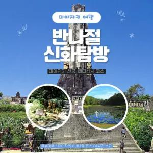 [일본 프라이빗 택시관광] 큐슈 미야자키 반나절 신화탐방 코스(미야자키신궁, 에다신사) (당일투어, 일일관광)