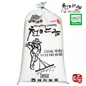25년산 고창 해리농협 갯벌 천일염 20kg, 원염, 굵은소금, 김장소금 자연간수