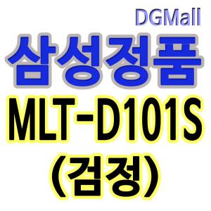 삼성정품토너 MLT-D101S SCX-3400 SCX-3405F SF-760P