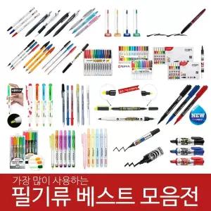 모나미/제트스트림/FX제타/ 가장많이쓰는 필기류 best