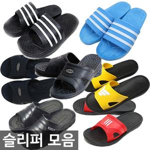 오피스네오/슬리퍼 모음/실내화/사무용슬리퍼