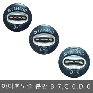야마호노즐 분판 B-7 C-6 D-6 3 2 1분사 분판