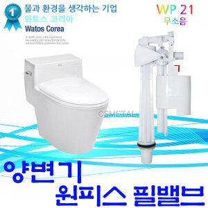 양변기 원피스 필밸브 절수부속 부속품 무소음세트 변