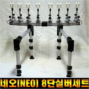 싸파 네오바이스 세트8단실버 네오받침틀/민물받침틀/