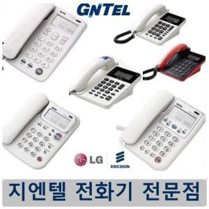 구LG /브랜드 변경(지엔텔) 사무용 집 발신자 유선 전화기 GS-461C GS-486CN GS-487CN GS-492C GS-493C