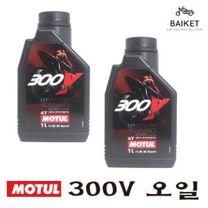 모튤 300V 고속주행 엔진오일